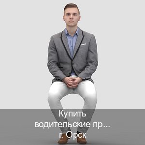 Легальные удостоверение в г. Орск (Купить водительские права категории B в Орске — Анонимно и безопасно) - инструктор Максим 20