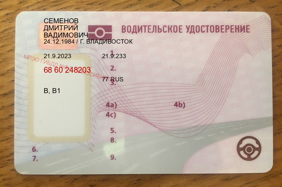 Оформление документы в г. Орск (Дубликат водительского удостоверения купить в Орске — Дистанционно онлайн) - пример бланка 60 Оформление документы в г. Орск (Дубликат водительского удостоверения купить в Орске — Дистанционно онлайн) - пример бланка 60