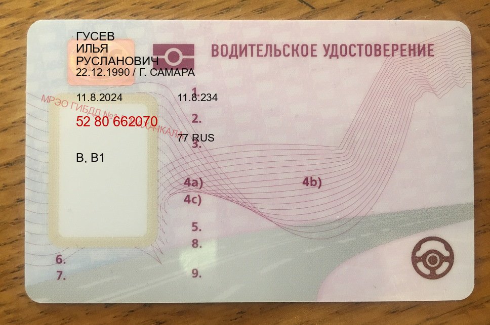 Получить ВУ в г. Орск (Купить водительские права на трактор в Орске — Официально с проводкой по базе) - пример бланка 6 Получить ВУ в г. Орск (Купить водительские права на трактор в Орске — Официально с проводкой по базе) - пример бланка 6